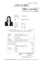 成績証明